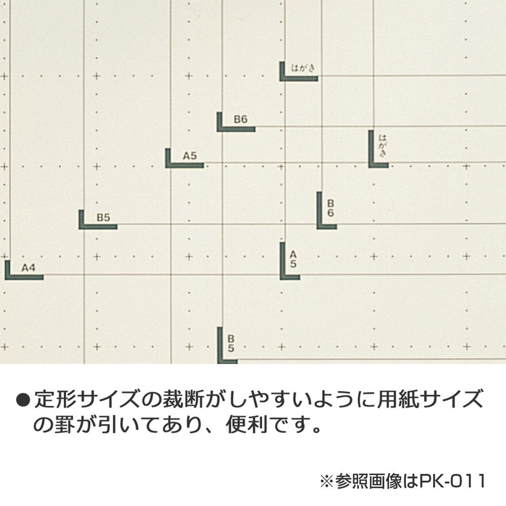 【送料無料！】プラス(PLUS)裁断機 ペーパーカッターはがき/B6/A5/B5対応 PK-014 　26-206