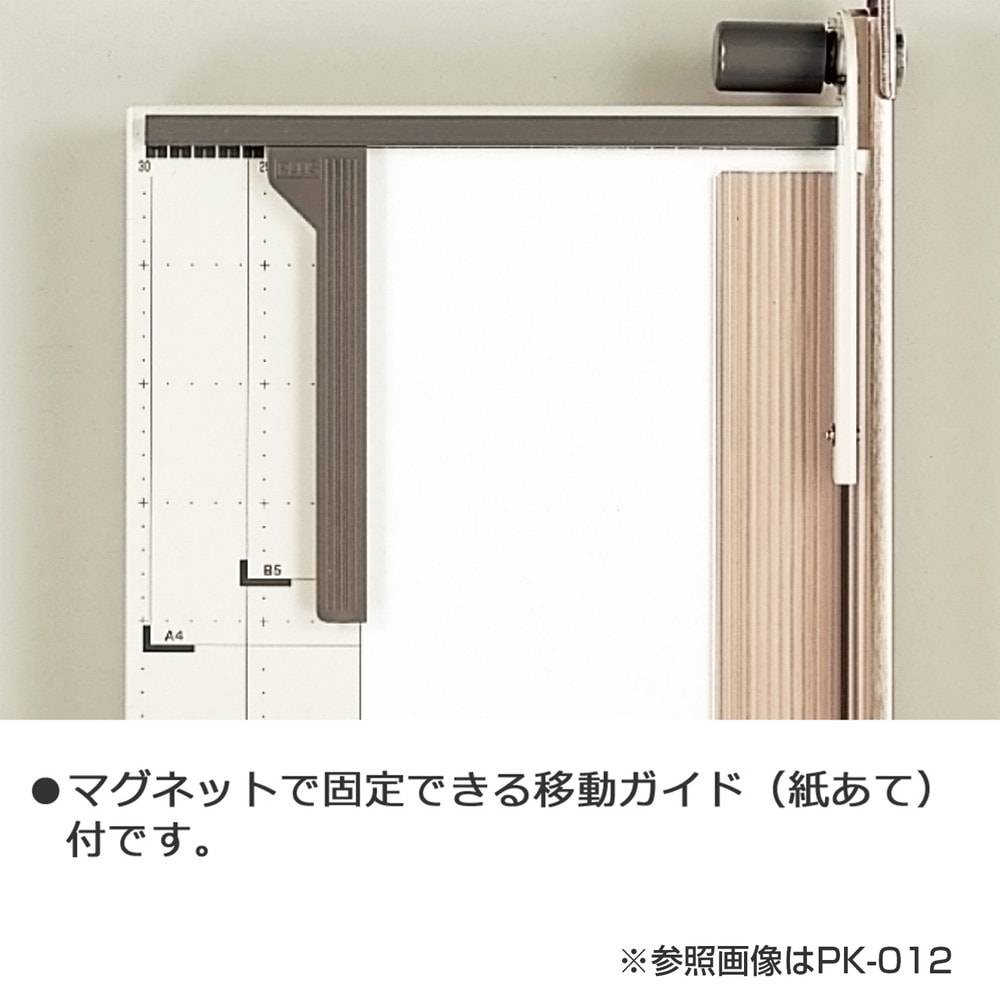【送料無料！】プラス(PLUS)裁断機 ペーパーカッターはがき/B6/A5/B5対応 PK-014 　26-206