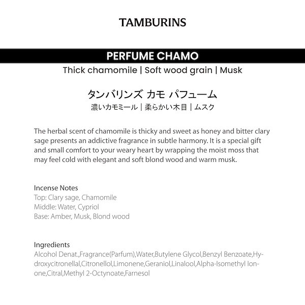 オンライン限定商品】 TAMBURINS CHAMO タンバリンズ カモ - linsar.com