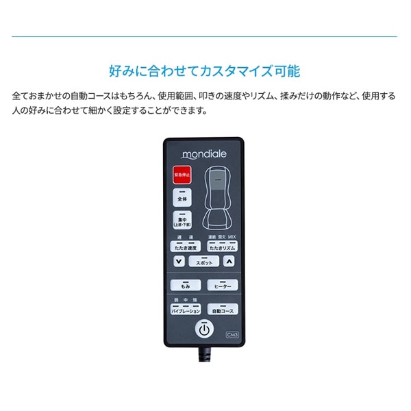 管理医療機器 モンデール コンパクトマッサージシート 極上たたき CM3 (送料無料) マッサージ リラックス 寝ながら 肩甲骨 腰 首 ケア 椅子 ソファ