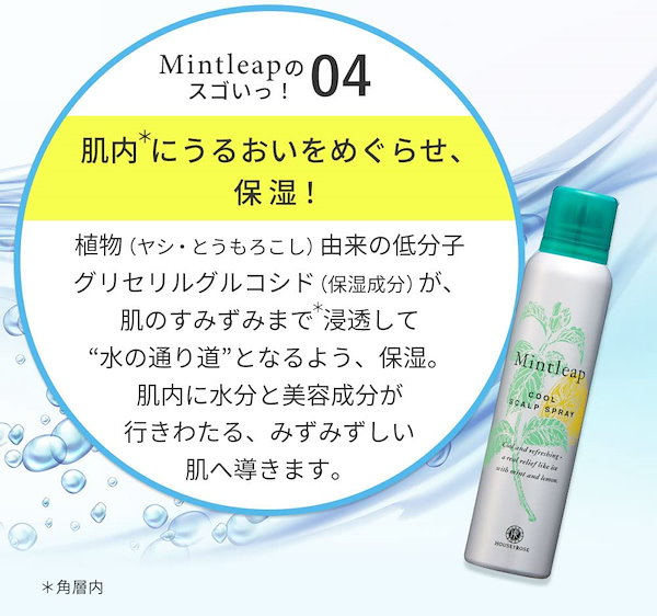 【新品未使用品】未開封 ハウスオブローゼ クール商品 セット Amazon.co.jp: ハウスオブローゼ ミントリープ クール スカルプ