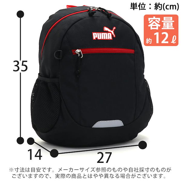 Qoo10] プーマ キッズ リュック ジュニア 通学 通園