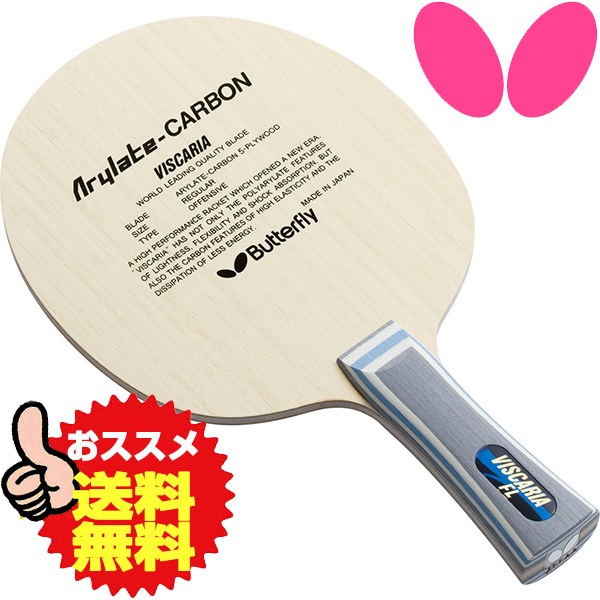 バタフライ(Butterfly) 卓球 ラケット ビスカリア シェークハ