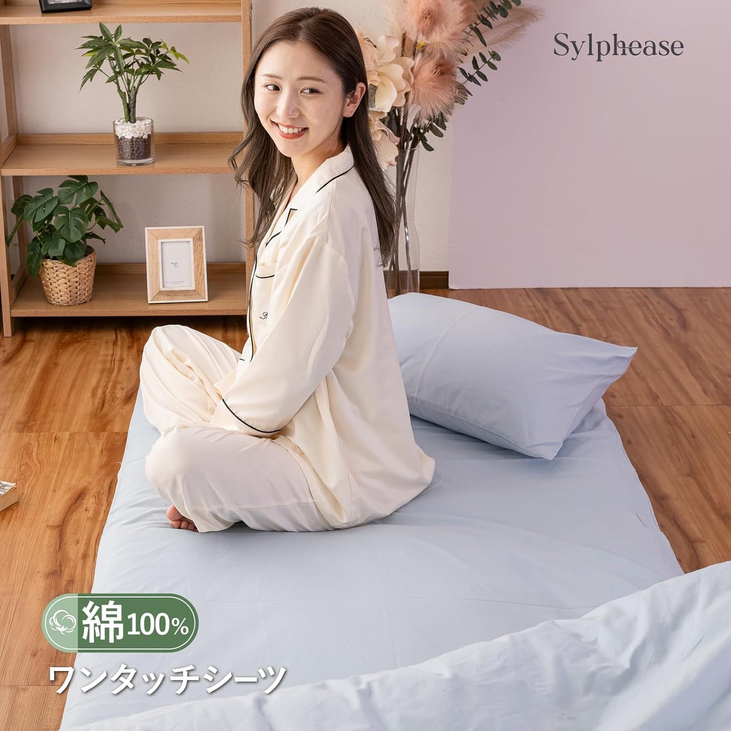 シルフィーズ ワンタッチシーツ シングル 綿100% 5枚セット ブルー シーツ フィットシーツ ゴム 敷きカバー 敷カバー 敷き布団カバー おしゃれ 105×215cm シルフィーズ ワンタッチシーツ シングル 綿100% 5枚セット ブルー シーツ フィットシーツ ゴム 敷きカバー 敷カバー 敷き布団カバー おしゃれ 105×215cm