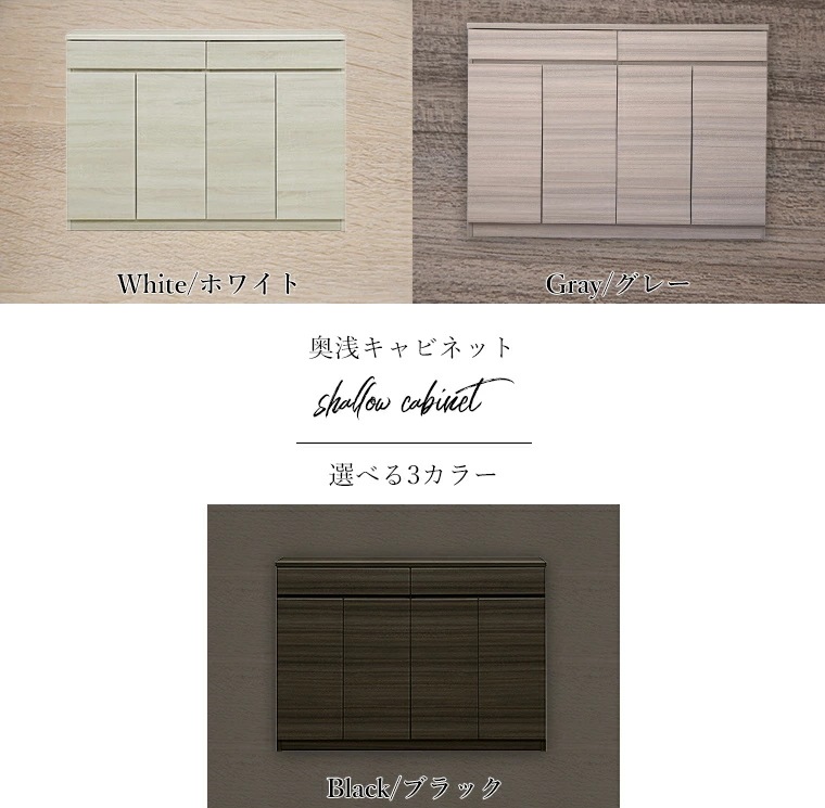収納棚 キャビネット 薄型キャビネット 奥浅 カウンター下収納 収納棚 リビング収納 サイドボード リビングボード 木目調 ローボード 扉付き 収納家具 木製 サイドチェスト モダン おしゃれ