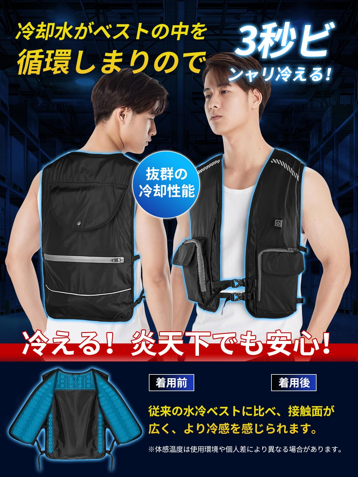 冷却ベスト 冷水服 全面水冷 10000mAhバッテリー付き 接触冷感 涼しい 熱中症対策グッズ 保冷服 チューブ不要 男女兼用 サイズ調整可能 夏のプレゼント ギフト 冷却ベスト 冷水服 全面水冷 10000mAhバッテリー付き 接触冷感 涼しい 熱中症対策グッズ 保冷服 チューブ不要 男女兼用 サイズ調整可能 夏のプレゼント ギフト