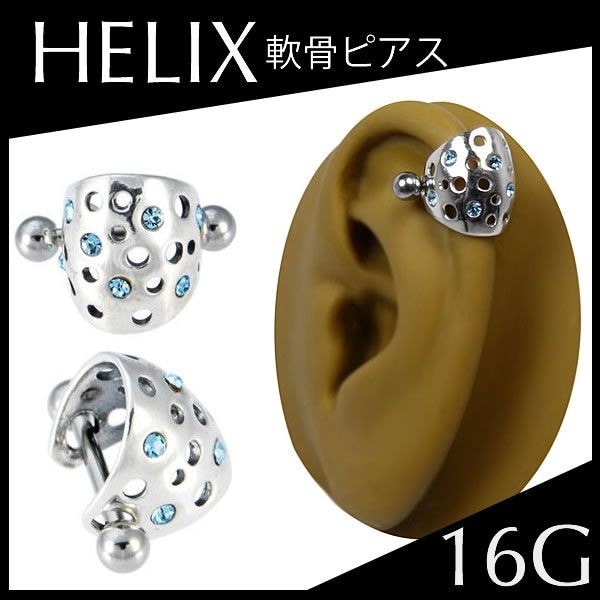 ドットシルバー925シールド ヘリックスピアス 16G ボディピアス ストレートバーベル 16ゲージ 軟骨 耳 イヤーロブ 水玉 水色 かわいい かっこいい 男性 女性 hx045xxxxxxaq ドットシルバー925シールド ヘリックスピアス 16G ボディピアス ストレートバーベル 16ゲージ 軟骨 耳 イヤーロブ 水玉 水色 かわいい かっこいい 男性 女性 hx045xxxxxxaq