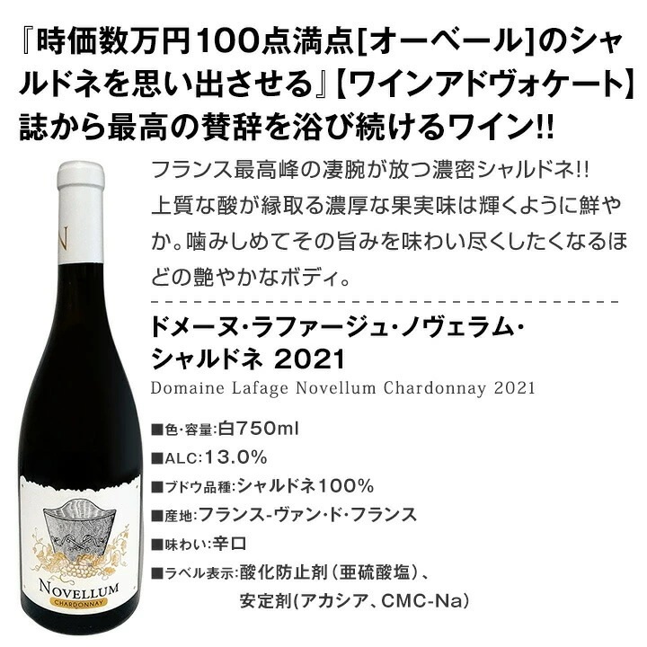 残りわずか】 【送料無料】第42弾！当店オススメばかりを厳選したちょっといい白ワイン12本セット！ セット -  www.solidarios.org.br