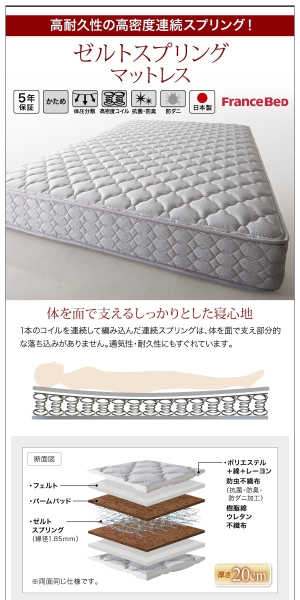 [組立設置付]高さ調整可能 国産 ファミリーすのこベッド [マリアーナ] [ゼルトスプリングマットレス付き] ダブル [フレーム色]ダークブラウン [マットレス色]ブラック