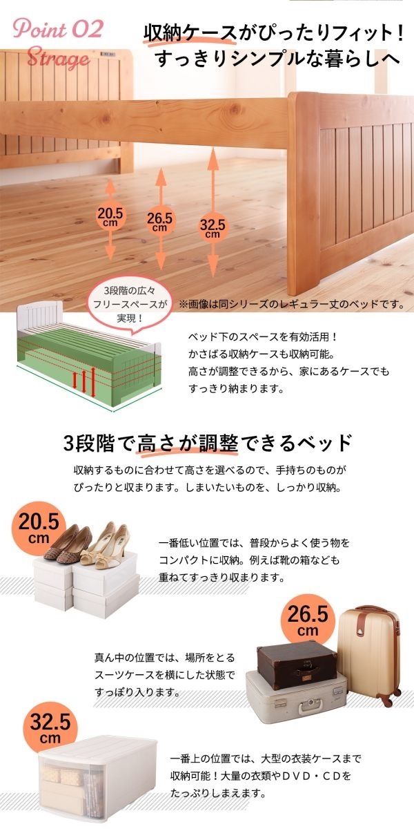 コンパクト 高さ調節 コンセント付 天然木すのこベッド [Fit-in コンパクト 高さ調節 コンセント付 天然木すのこベッド [Fit-in