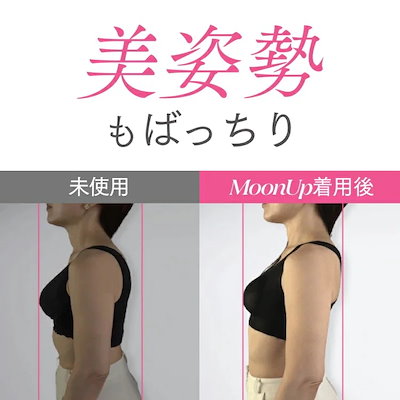 Qoo10] 【公式正規品はこちらのみ】 MOONUP : 下着・レッグウェア