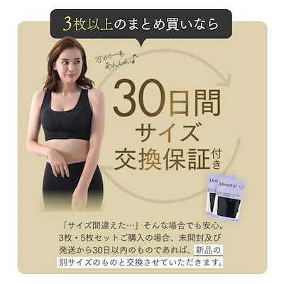 moonup ブラ　Lサイズ　2枚セット 楽天市場】【公式正規品はこちらのみ】 MOONUPブラ（ムーン