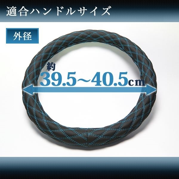 Azur ハンドルカバー 2t ブルーテックキャンター（H22.11-） ステアリングカバー ラメレッド LS（外径約39.5-40.5cm） XS55B24A-LS