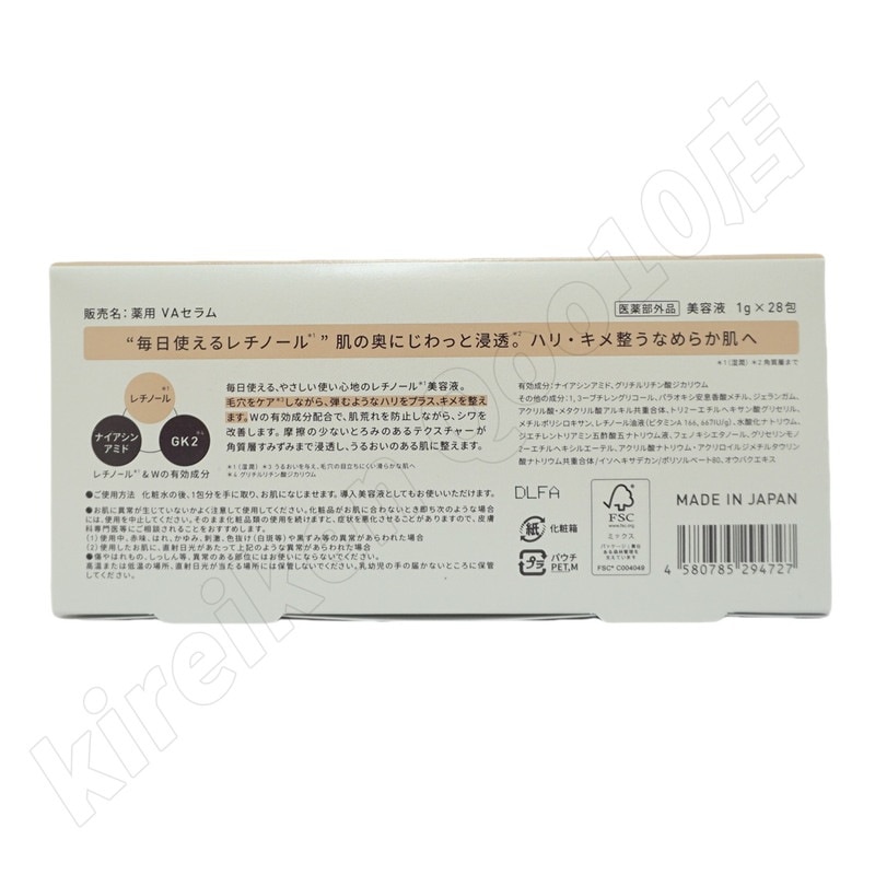 【2個セット】Yunth ユンス 生VAダーマ美容液 生レチノール セラム 1g×28包 医薬部外品 美容液 スキンケア レチノール 肌荒れ防止 国内正規品 【2個セット】Yunth ユンス 生VAダーマ美容液 生レチノール セラム 1g×28包 医薬部外品 美容液 スキンケア レチノール 肌荒れ防止 国内正規品