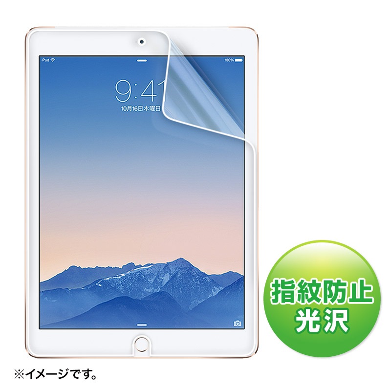 （まとめ買い）iPad Air 2用液晶保護指紋防止光沢フィルム LCD-IPAD6FP [x3]