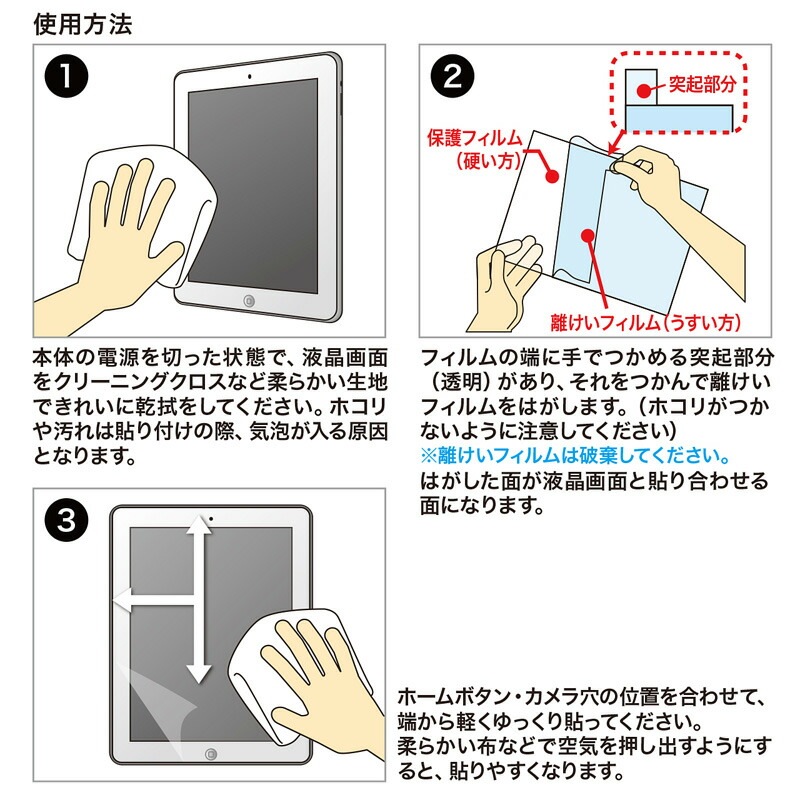 （まとめ買い）iPad Air 2用液晶保護指紋防止光沢フィルム LCD-IPAD6FP [x3]