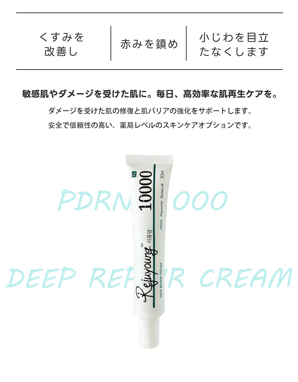 Qoo10] Rejuyoung 【RX:ME 】リジュヨン PDRN10