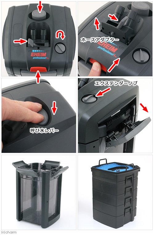 外部フィルター エーハイム プロフェッショナル4+ 2275 50Hz 東日本用 水槽 アクアリウム CRC10―03―01―10―30 外部フィルター エーハイム プロフェッショナル4+ 2275 50Hz 東日本用 水槽 アクアリウム CRC10―03―01―10―30