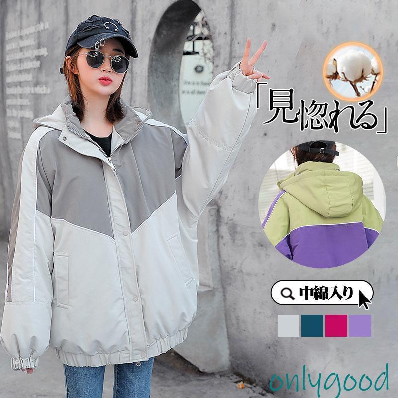 軽い ベンチコート 防寒 パーカー 中綿コート ダウンコート 厚手 大きいサイズ 秋冬 暖かい ダウン アウター レディース 中綿 フード付きアウターその他 アウター 軽い ベンチコート 防寒 パーカー 中綿コート ダウンコート 厚手 大きいサイズ 秋冬 暖かい ダウン アウター レディース 中綿 フード付きアウターその他 アウター
