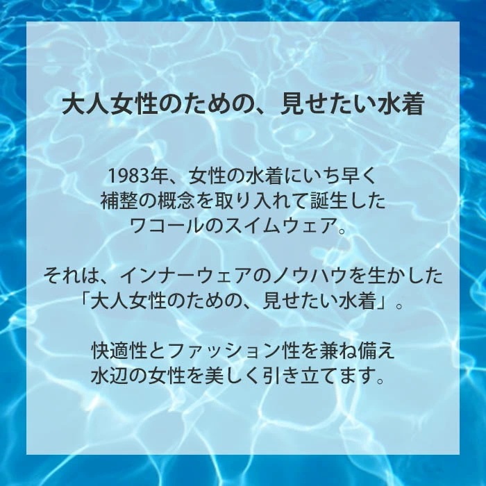 ワコール Wacoalスイムウェア セパレート水着(シェイプ機能なし) 母の日 21-3L 23-3L SWS733 【F】 ワコール Wacoalスイムウェア セパレート水着(シェイプ機能なし) 母の日 21-3L 23-3L SWS733 【F】