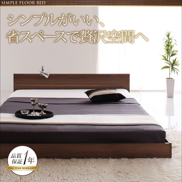 セミダブルベッド マットレス付き マルチラススーパースプリング シンプルヘッドボード・ローベッド セミダブル