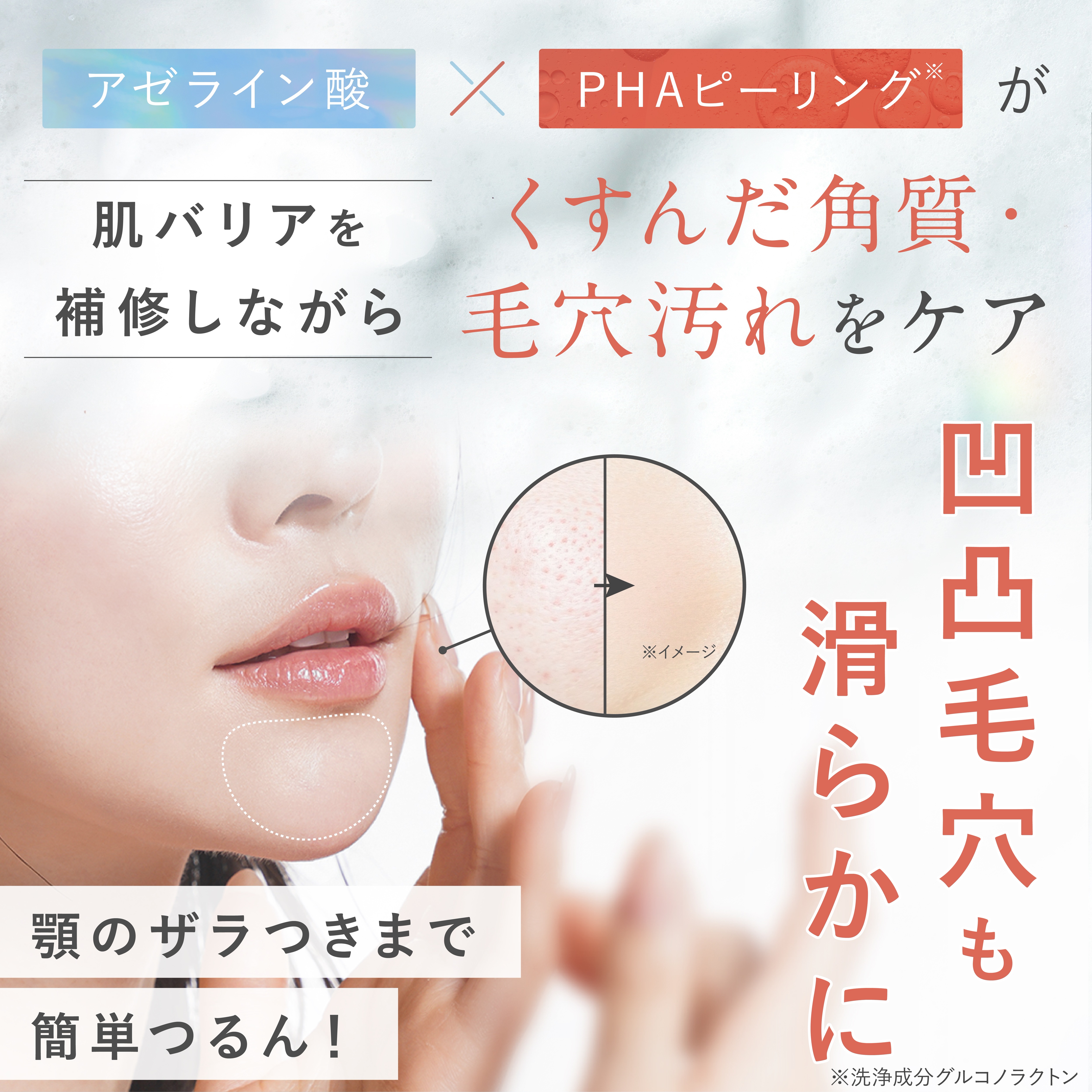 カームグリップツイン 洗顔　美容液セット アゼライン酸 グルタチオン ナイアシンアミド グリチルリチン酸