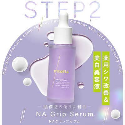 Qoo10] eltofia カームグリップツイン 洗顔 美容液セット