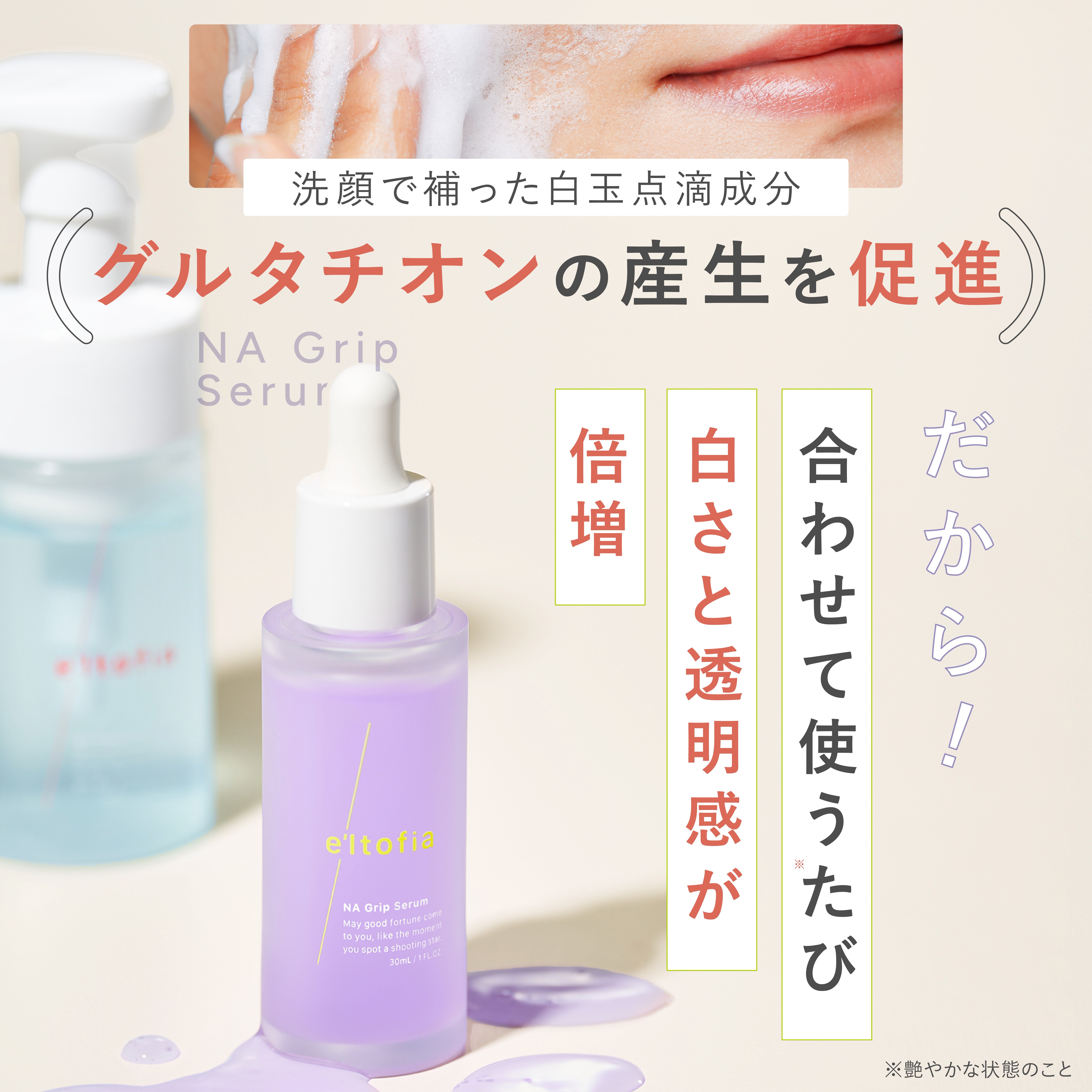 カームグリップツイン 洗顔　美容液セット アゼライン酸 グルタチオン ナイアシンアミド グリチルリチン酸