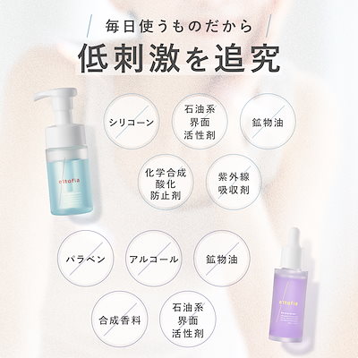 Qoo10] eltofia カームグリップツイン 洗顔 美容液セット