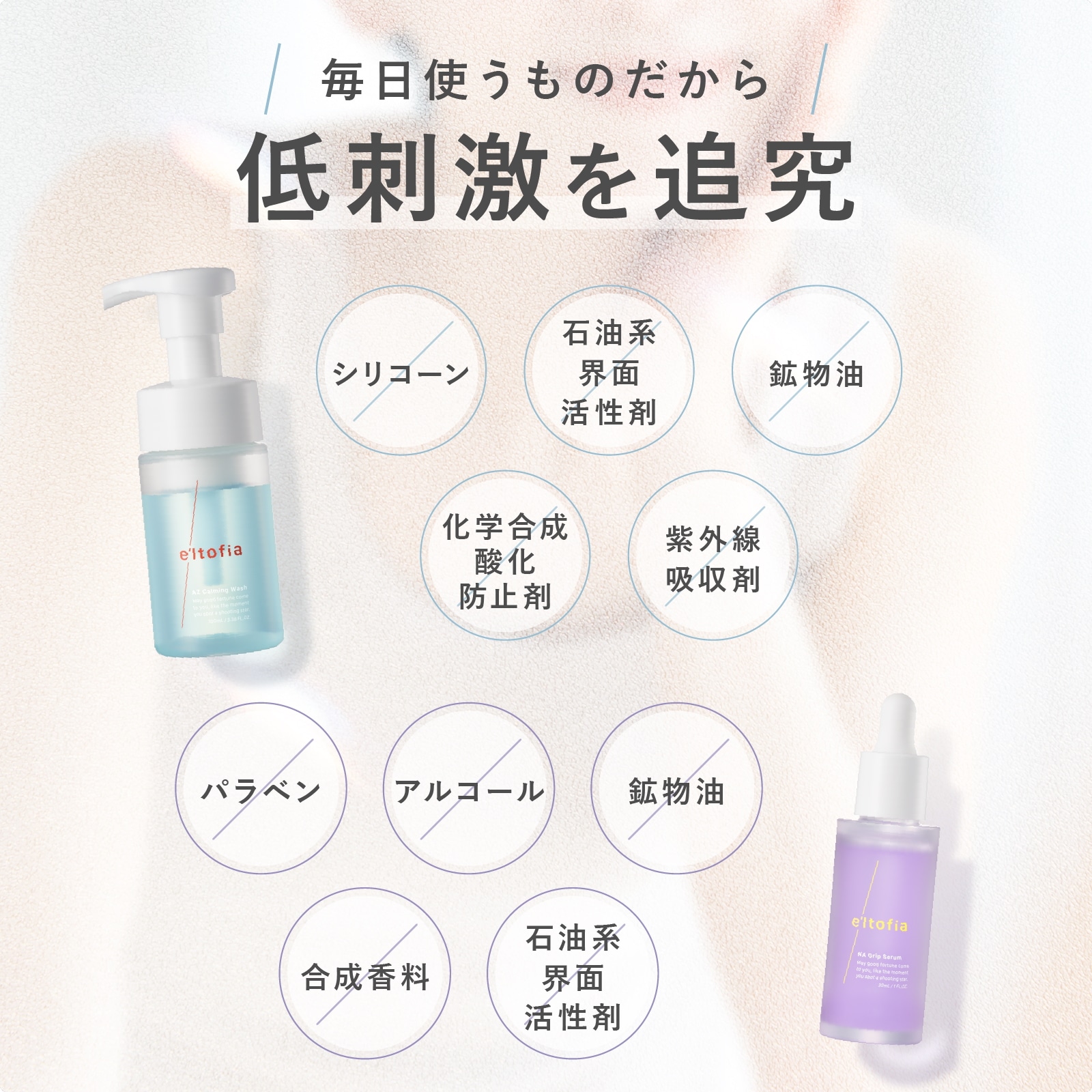 Qoo10] eltofia カームグリップツイン 洗顔 美容液セット