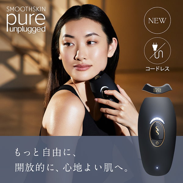 スムーズスキン こらさ ピュアフィット（SMOOTHSKIN purefit）家庭用 光 脱毛器 最新型 セルフ脱毛