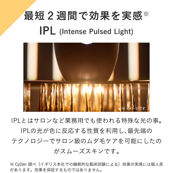 【公式限定】Pure Unplugged SMOOTHSKIN 美容 脱毛器 スムーズスキン pure unplugged｜家庭用脱毛器スムーズスキン公式サイト