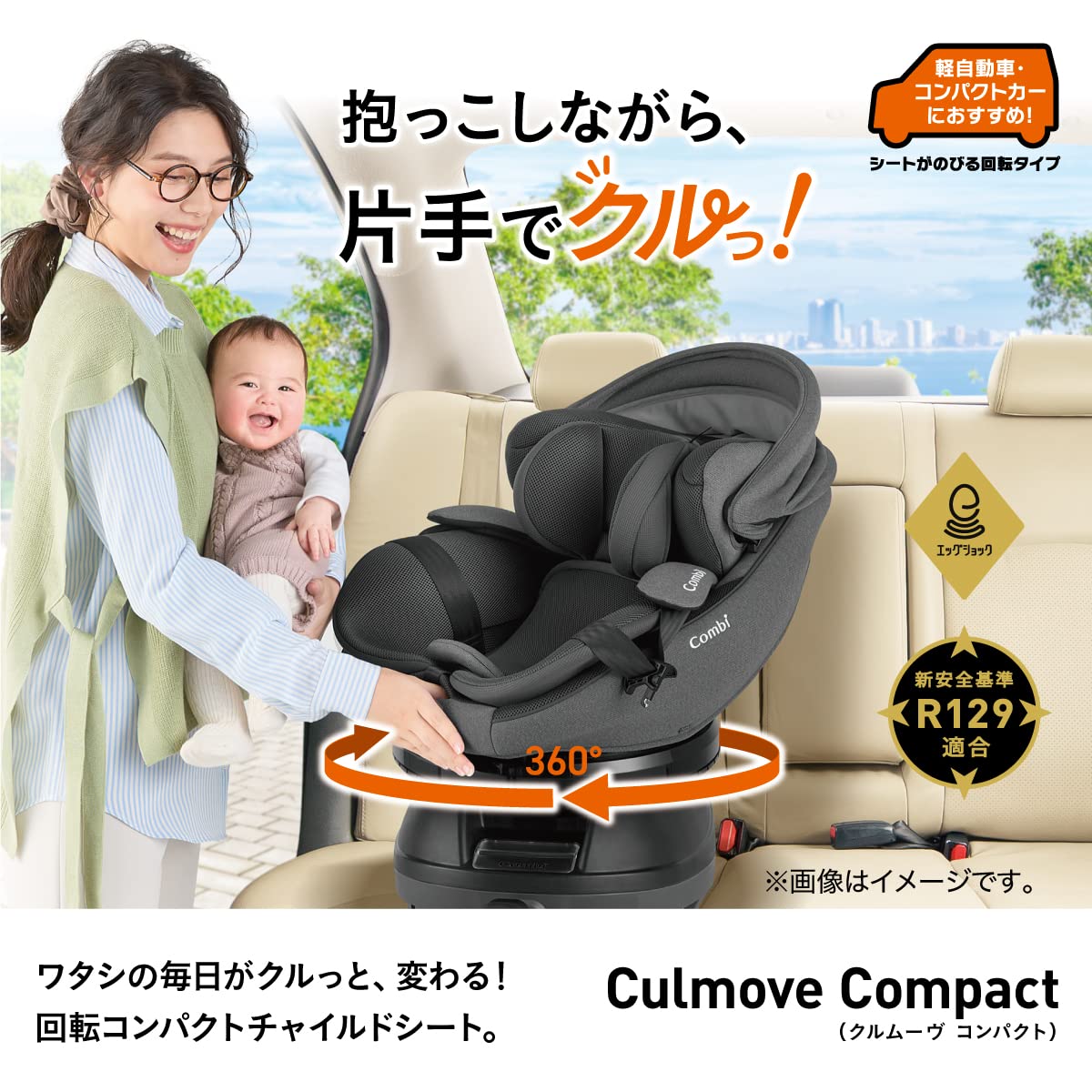 combi コンビ】チャイルドシート ISOFIX 新生児から