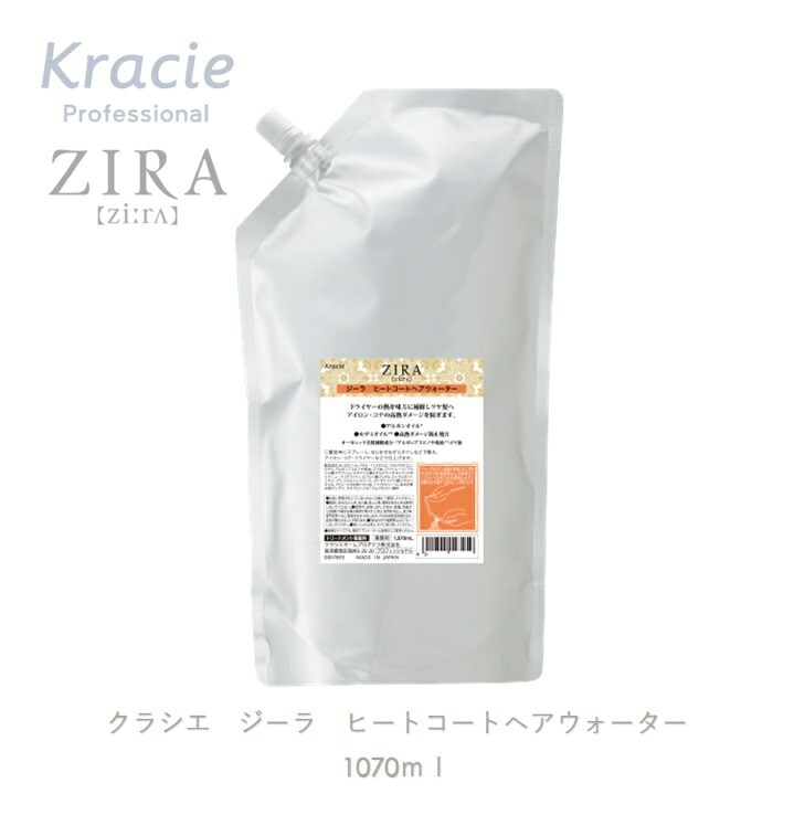 Qoo10] クラシエ ZIRA ジーラ ヒートコートヘアウォー