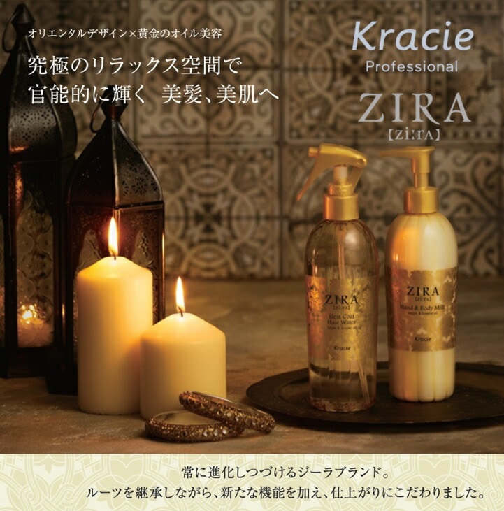 Qoo10] クラシエ ZIRA ジーラ ヒートコートヘアウォー
