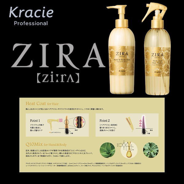 ジーラヒートコートヘアウォーター10個ボトル3本付き Qoo10] クラシエ ZIRA ジーラ ヒートコートヘアウォー