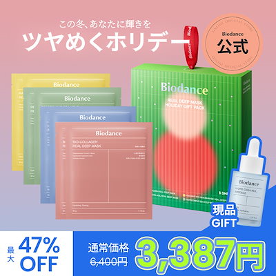 Qoo10] Biodance 【販売終了】ツヤめくホリデーセット(全2 : スキンケア