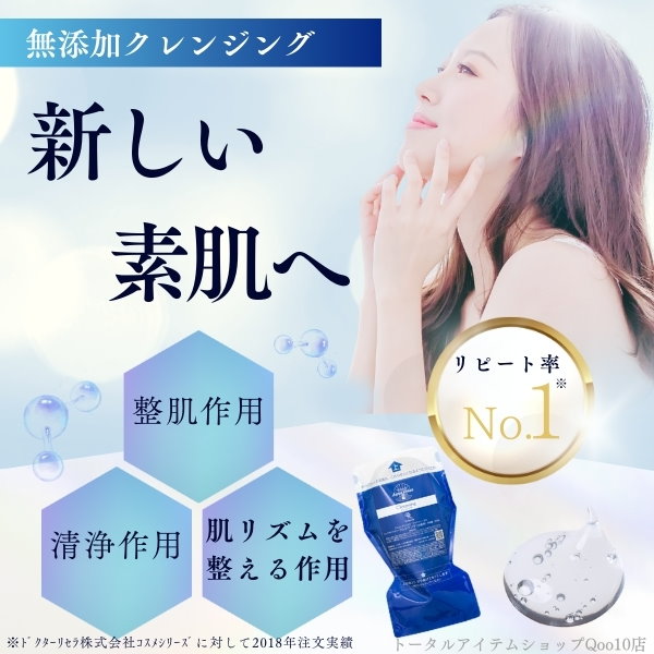 ドクターリセラ ピュアモイスチャークレンジングジェル 詰め替え 500g