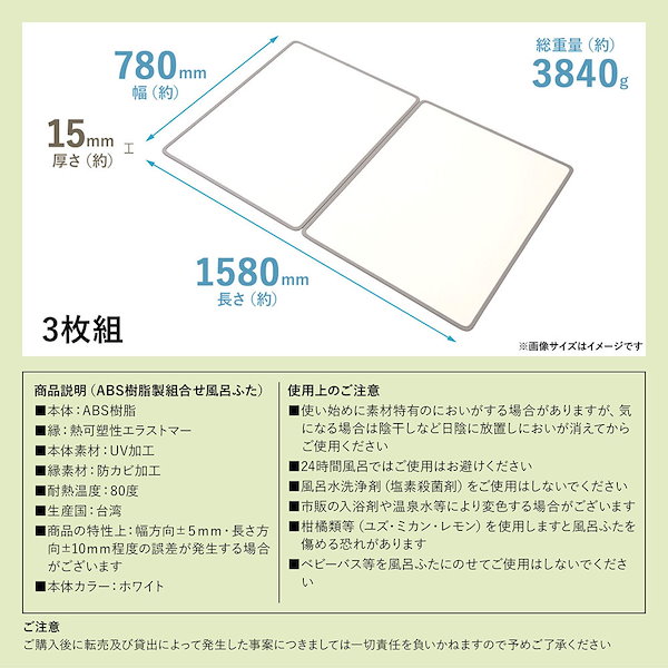 Qoo10] ミエ産業 風呂ふた 組合せ式 防カビ U