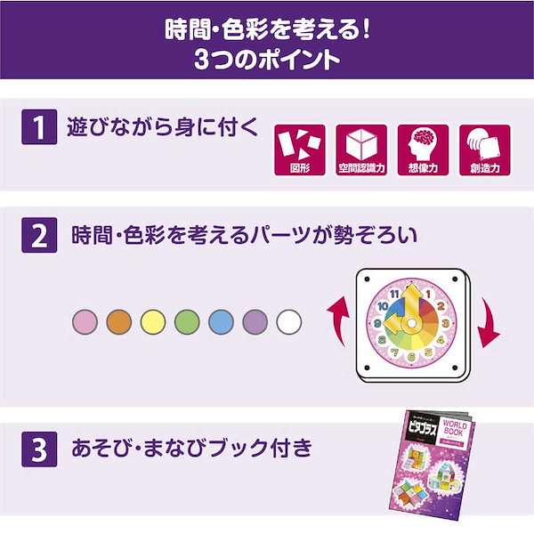 Amazon.co.jp: ピープルピタゴラス® WORLD 時間・色彩を考える