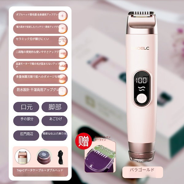 脱毛器Jobs 脱毛器 電動 女性 脱毛機 ムダ毛処理 背中 脇 手 足 全身脱毛メンズ