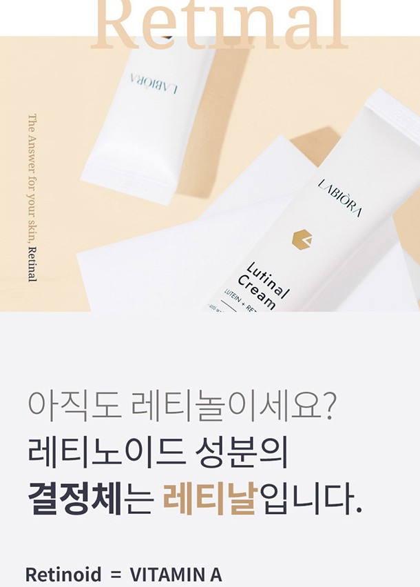 Labiora Lutinal ナイトクリーム 30ml