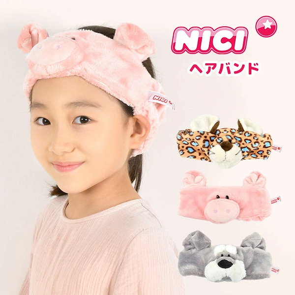 [Qoo10] NICI ヘアバンド 洗顔用 キャラクター 犬 ブ