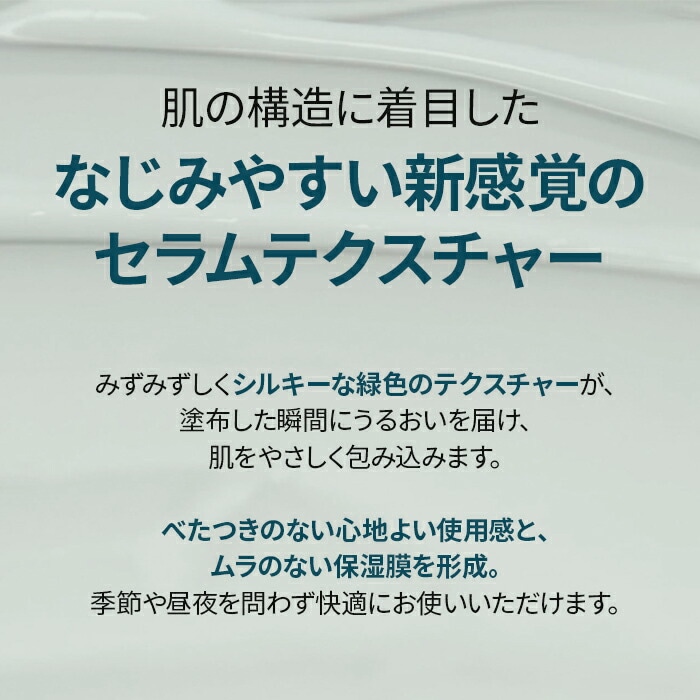 シカオルセラセラム50ml