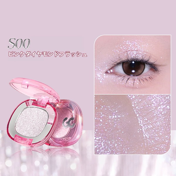 Qoo10] GirlsCrush 【新商品】キラキラアイシャドウ 単色 ア