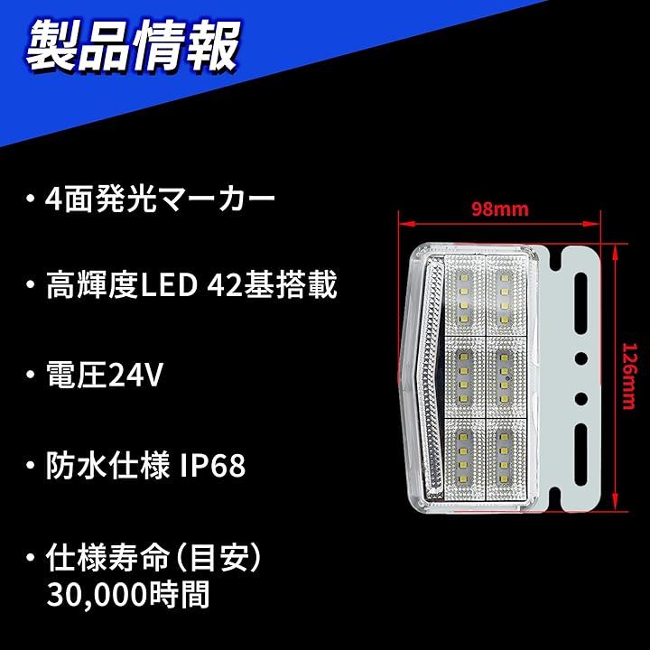 高輝度LED トラック サイド マーカー 24V 10個セット 防水 防塵 42基搭載 4面発光 ランプ ドレスアップ カスタム(グリーン) 高輝度LED トラック サイド マーカー 24V 10個セット 防水 防塵 42基搭載 4面発光 ランプ ドレスアップ カスタム(グリーン)