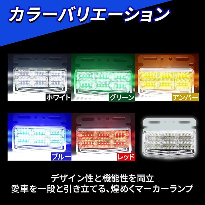 高輝度LED トラック サイド マーカー 24V 10個セット 防水 防塵 42基搭載 4面発光 ランプ ドレスアップ カスタム(グリーン) 高輝度LED トラック サイド マーカー 24V 10個セット 防水 防塵 42基搭載 4面発光 ランプ ドレスアップ カスタム(グリーン)