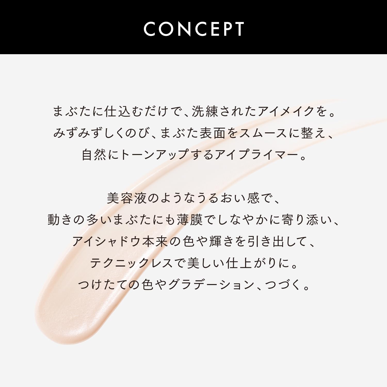 ルナソル(LUNASOL) スムースフィックスアイプライマー 01【アイプライマー】 ルナソル(LUNASOL) スムースフィックスアイプライマー 01【アイプライマー】