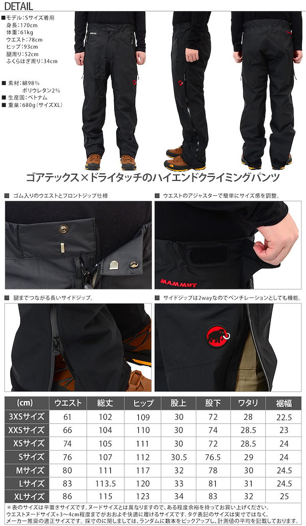 マムート MAMMUT ゴアテックス オールラウンダー パンツ ボトムス メンズ レディース まむーと GORE-TEX ALL ROUNDER  PANTS 1020-08301 大きいサイズ送料無料TP