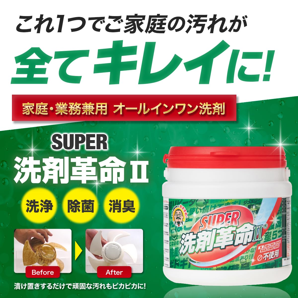 洗剤革命 洗濯洗剤 洗濯槽クリーナー 食器用洗剤 重曹 SUPER 詰替 1.1kg